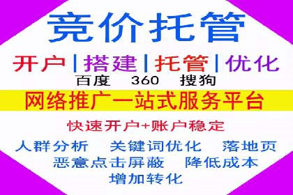 快速上手：百度推广开户的步骤与注意事项